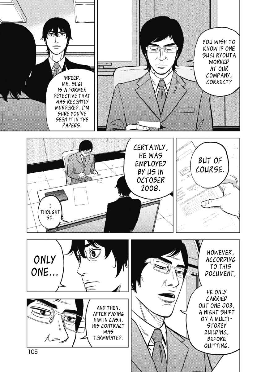 Inspector Kurokochi Chapter 21 - Page 5