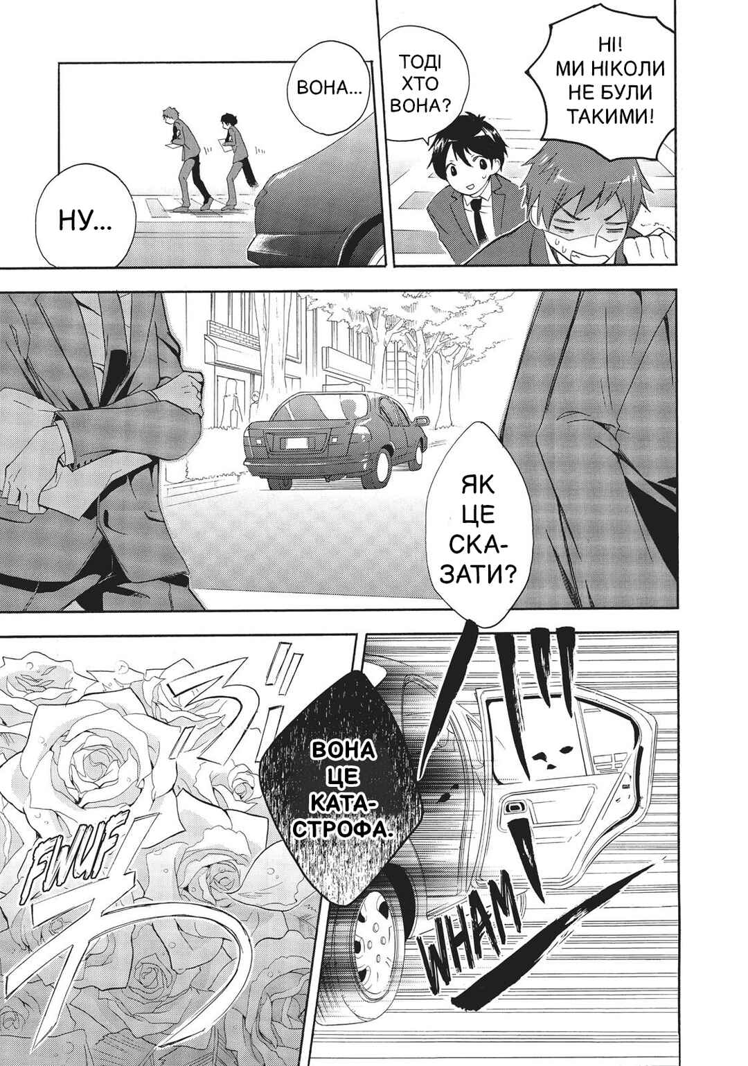 Golden Time Chapter 1 - Page 15