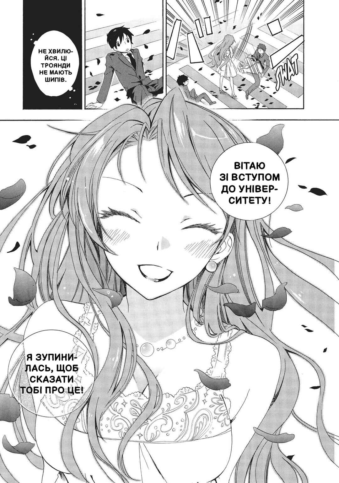 Golden Time Chapter 1 - Page 19