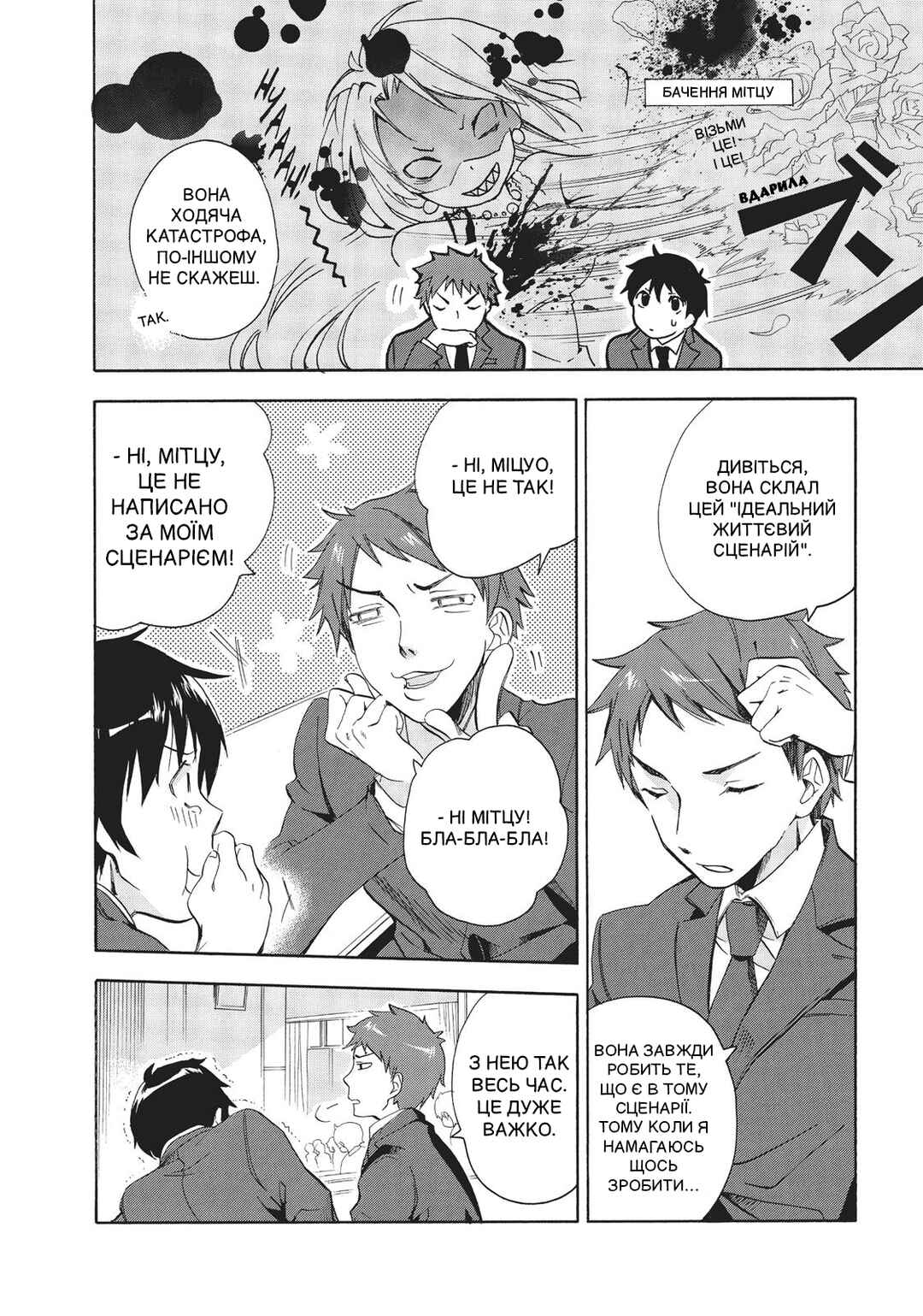 Golden Time Chapter 1 - Page 26