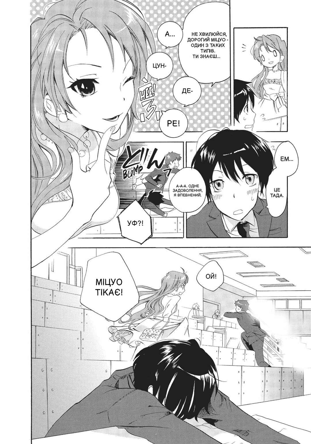 Golden Time Chapter 1 - Page 34