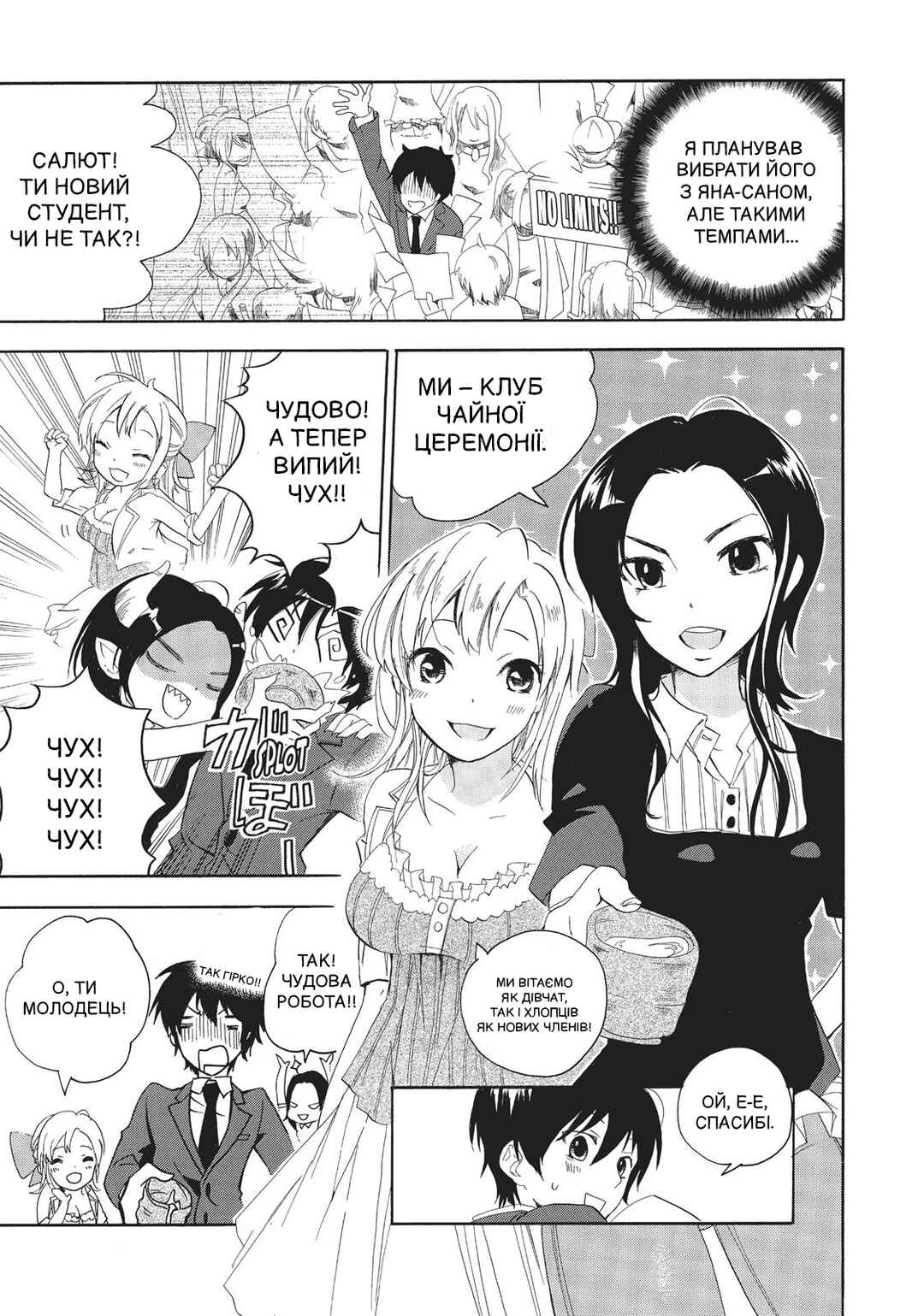Golden Time Chapter 1 - Page 37