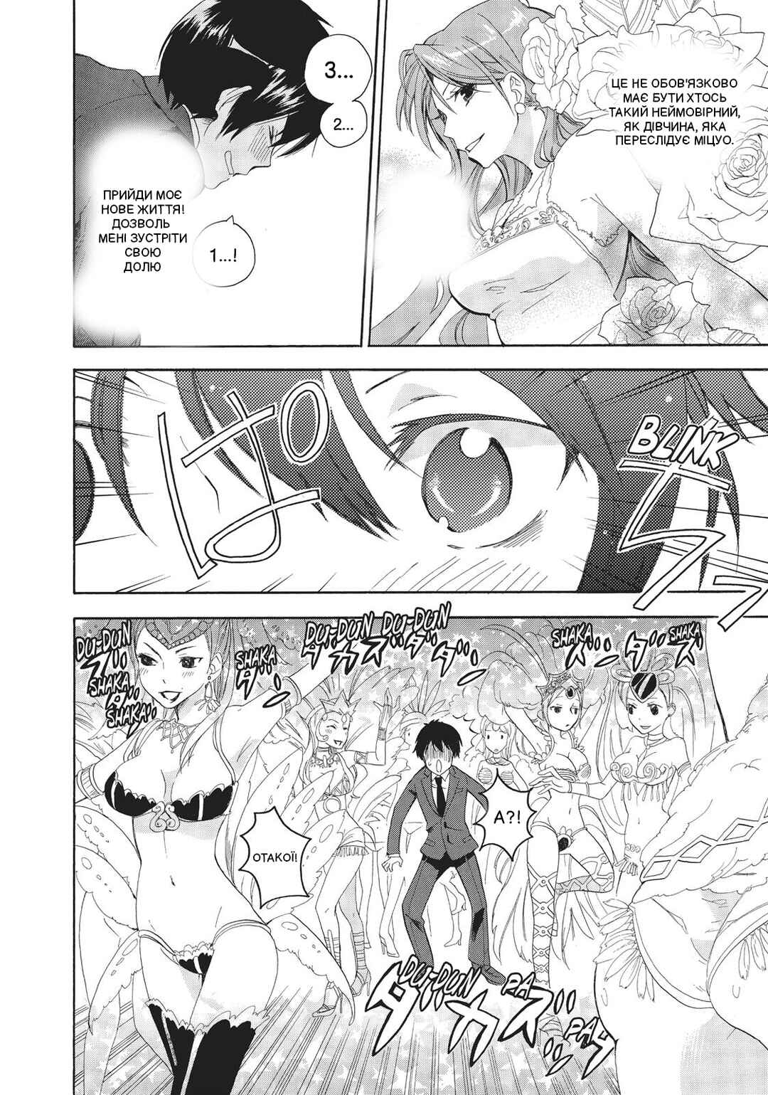 Golden Time Chapter 1 - Page 40