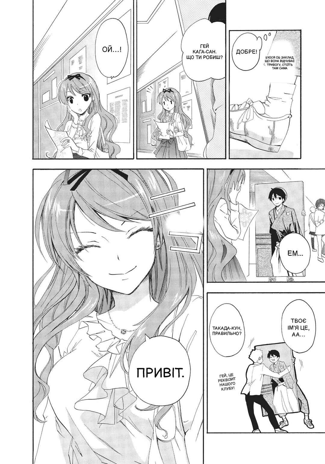 Golden Time Chapter 1 - Page 46