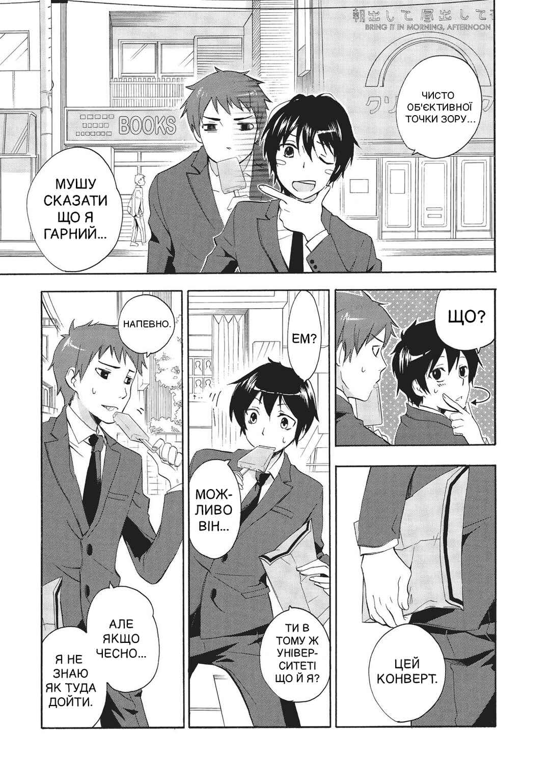 Golden Time Chapter 1 - Page 7