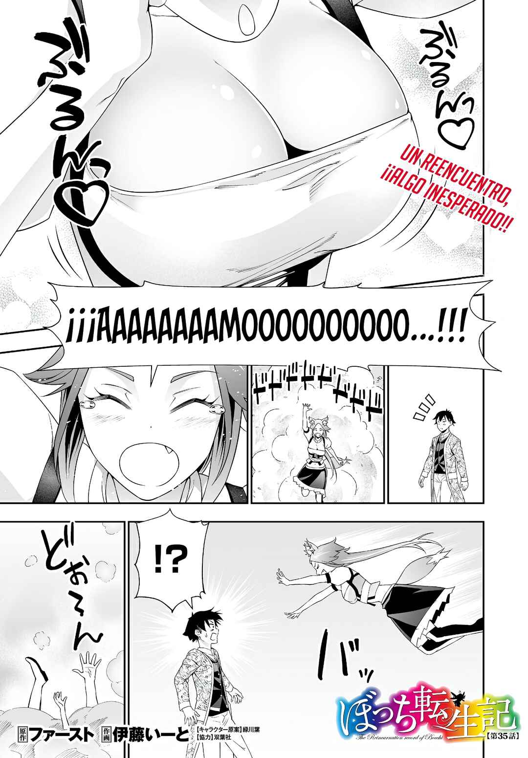 Bocchi Tenseiki Chapter 35 - Page 3
