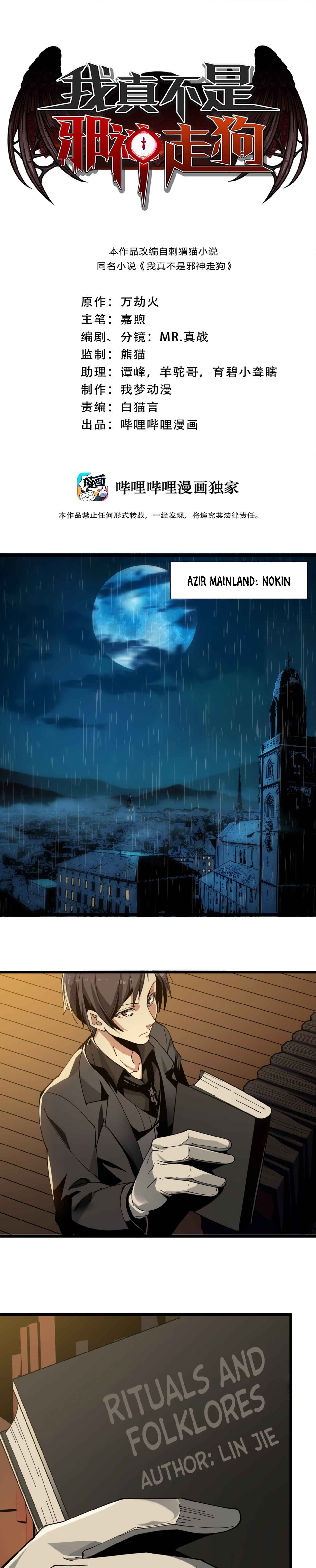 I'm Really Not the Demon God's Lackey Chapter 2 - Page 4