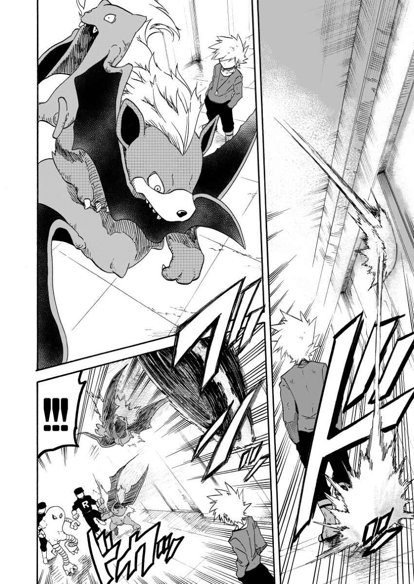 Pokemon: Ouja no Saiten Chapter 7 - Page 45