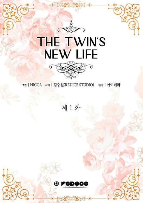 The Twins' New Life Chapter 1 - Page 4