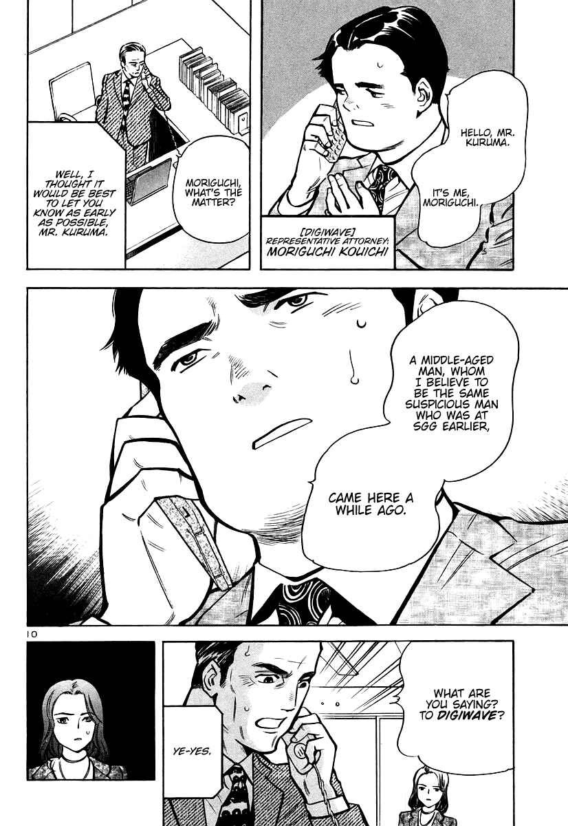 Kurosagi: The Black Swindler Chapter 105 - Page 10