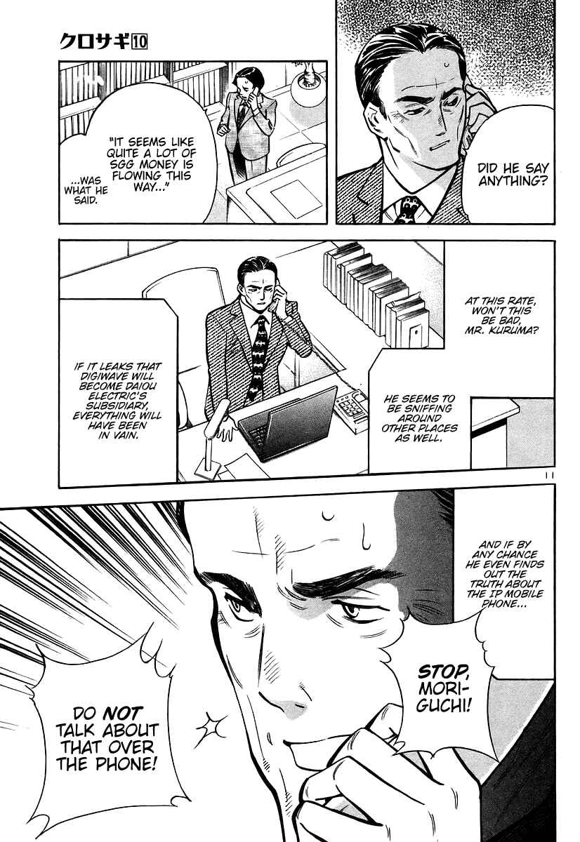 Kurosagi: The Black Swindler Chapter 105 - Page 11