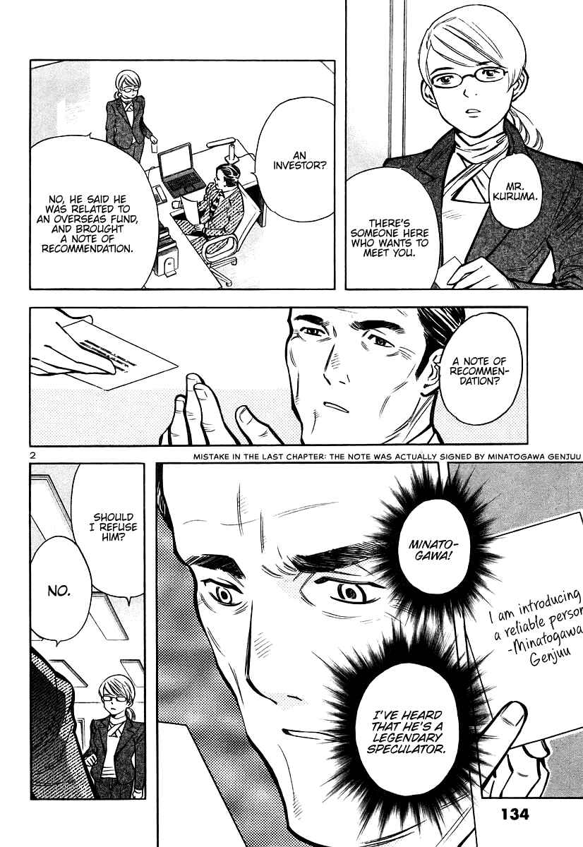 Kurosagi: The Black Swindler Chapter 105 - Page 2