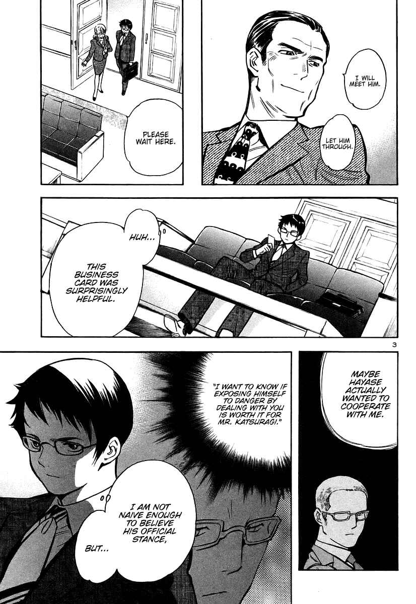 Kurosagi: The Black Swindler Chapter 105 - Page 3