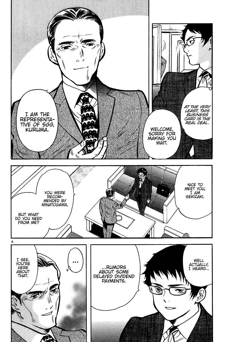 Kurosagi: The Black Swindler Chapter 105 - Page 4