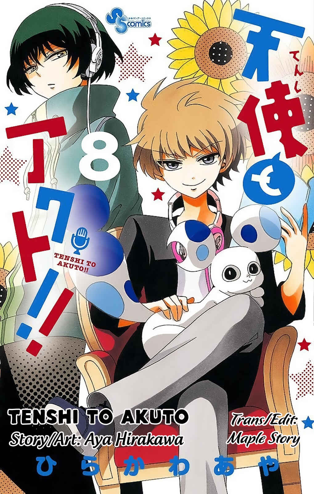 Tenshi to Akuto!! Chapter 74 - Page 1