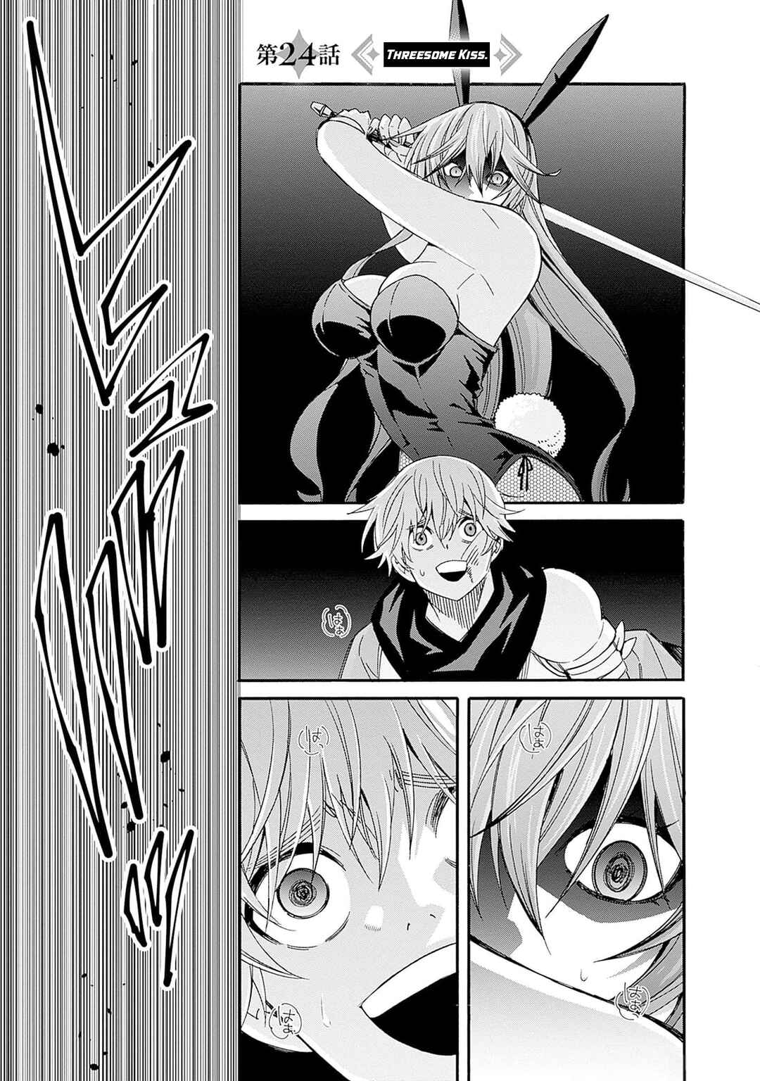 Isekai Saikou no Kizoku, Harem wo Fuyasu Hodo Tsuyoku Naru Chapter 24 - Page 2