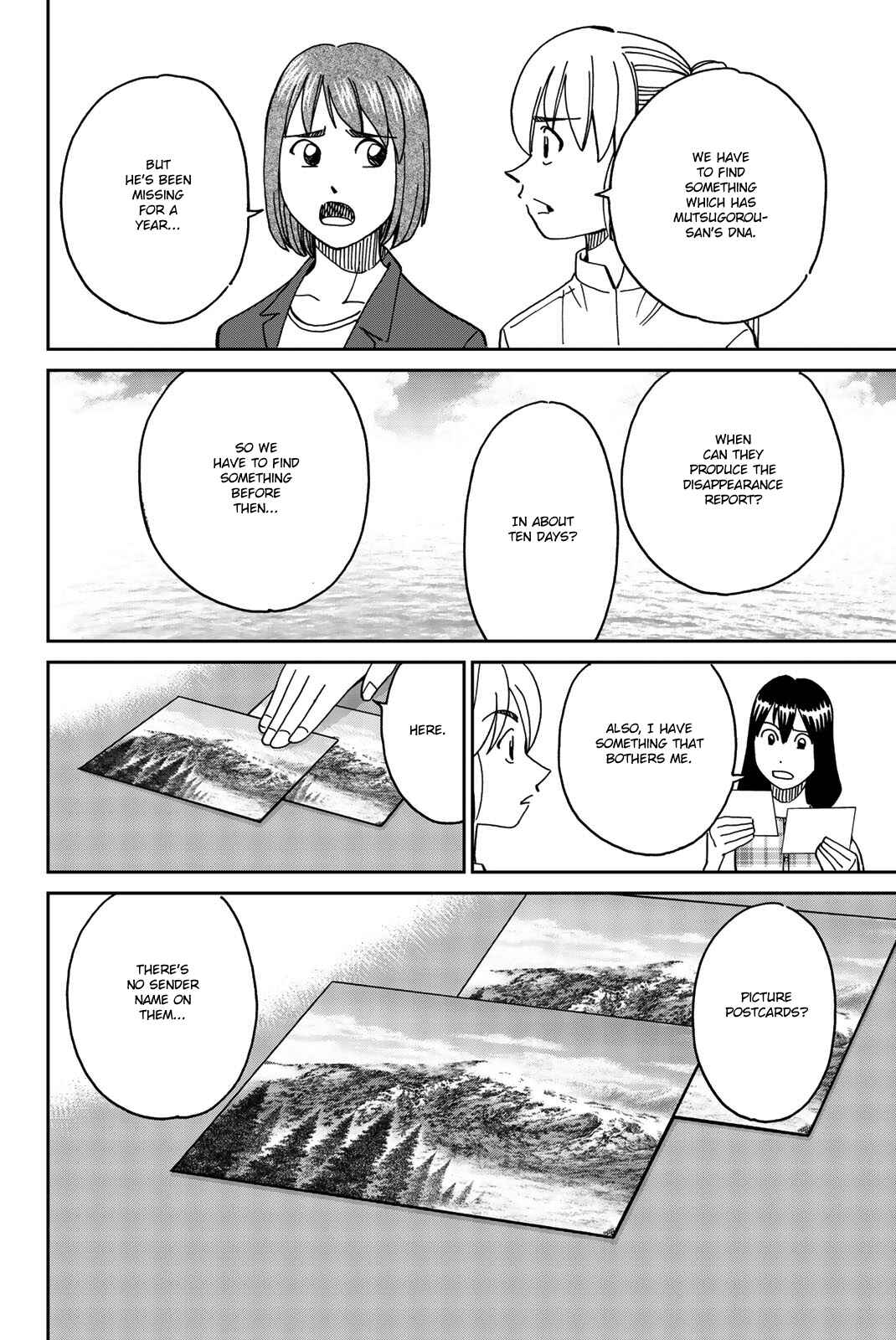 Q.E.D. iff - proven end - Chapter 34 - Page 26