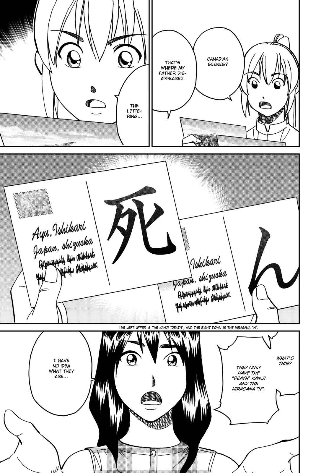 Q.E.D. iff - proven end - Chapter 34 - Page 27