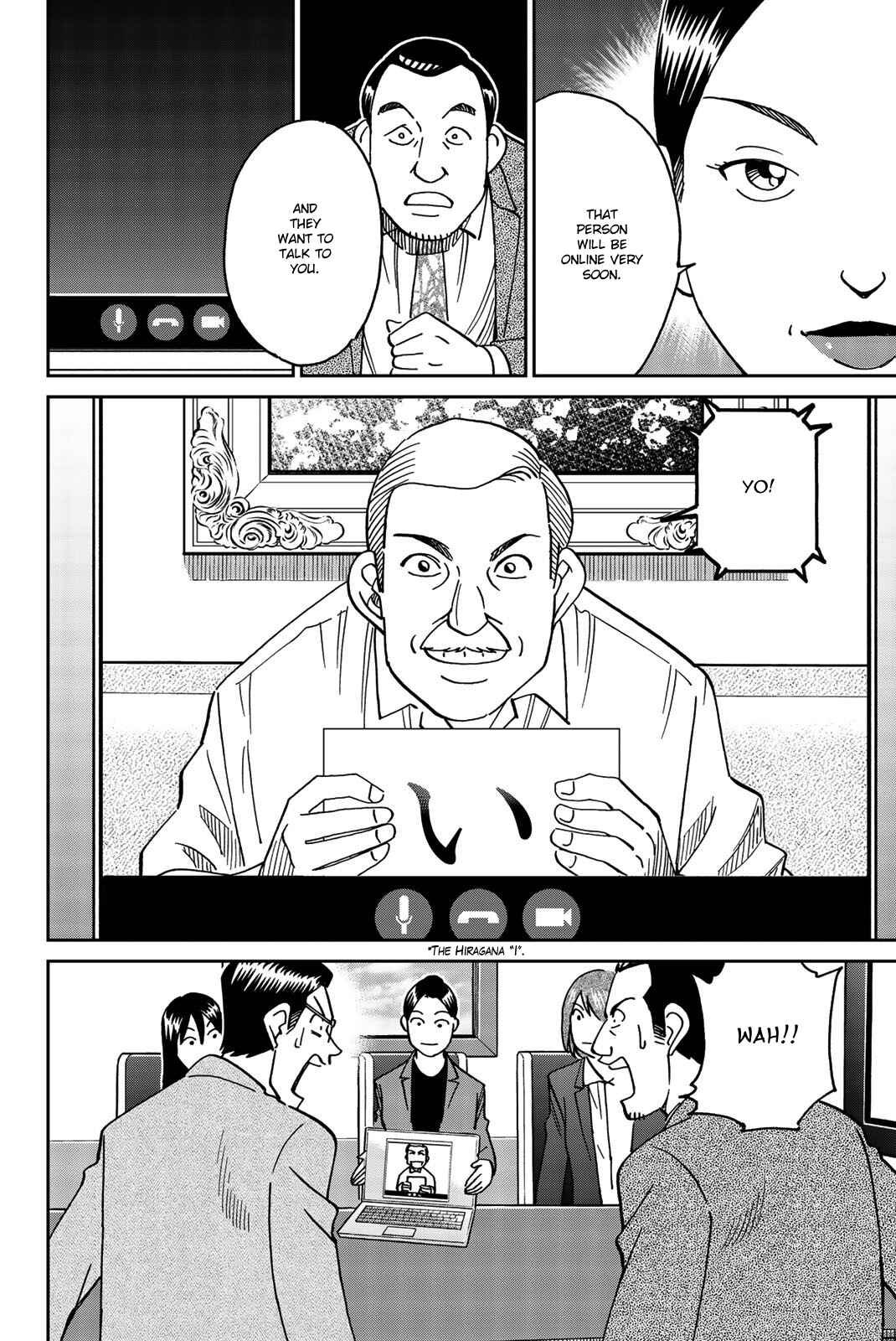 Q.E.D. iff - proven end - Chapter 34 - Page 76
