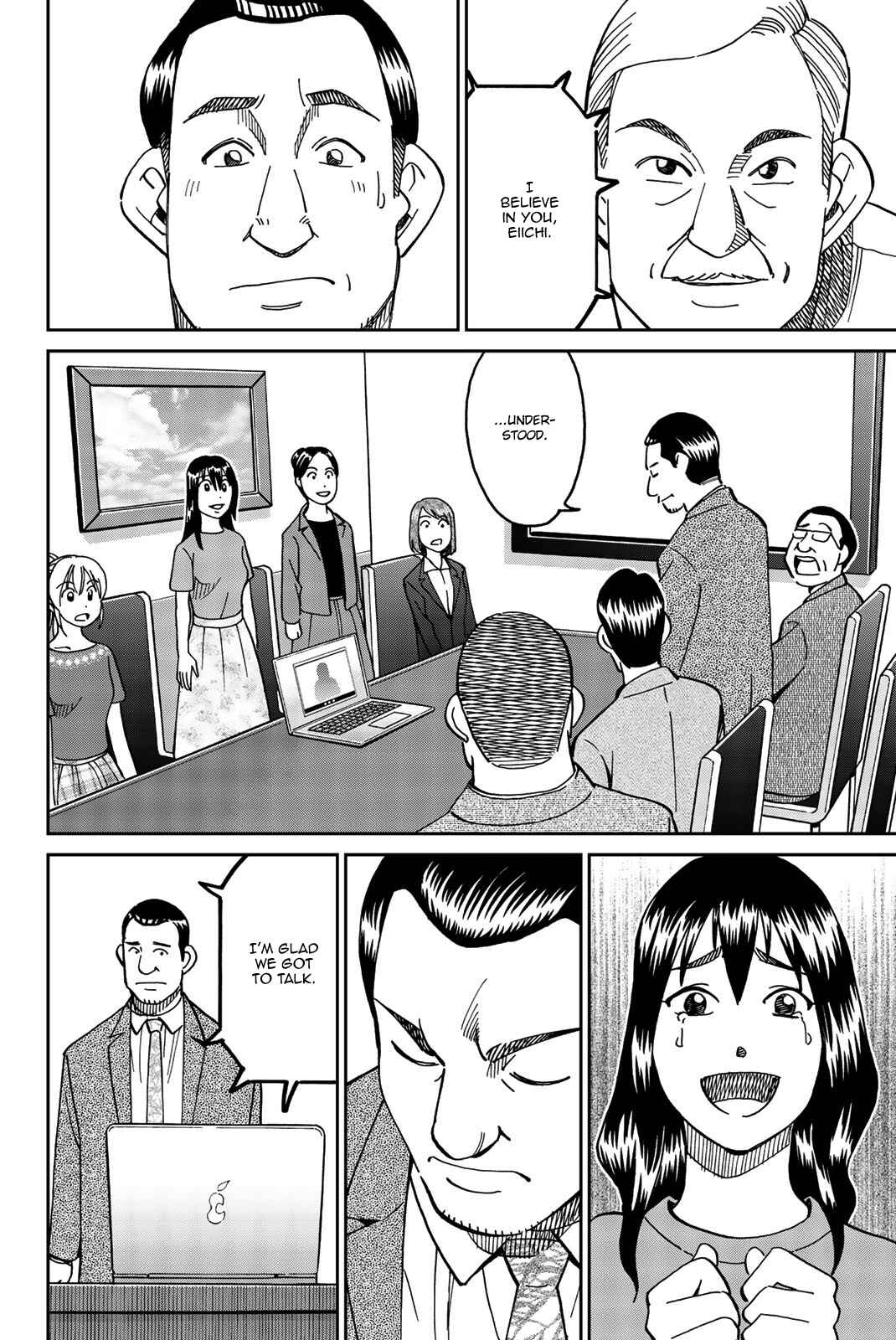 Q.E.D. iff - proven end - Chapter 34 - Page 80