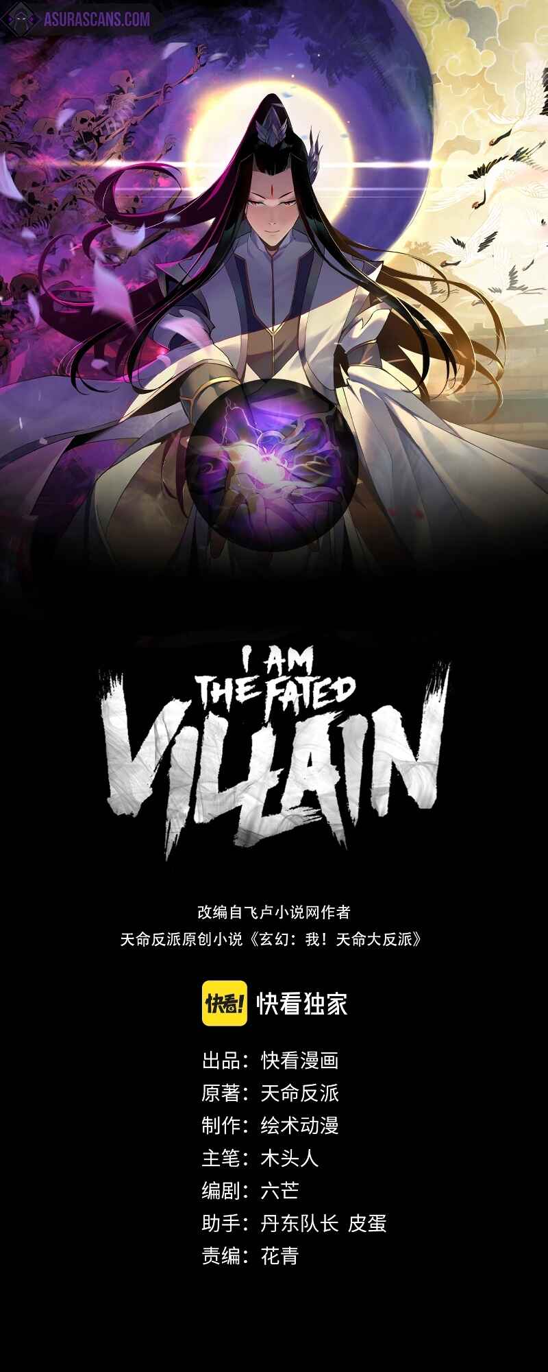 I Am the Fated Villain Chapter 39 - Page 2