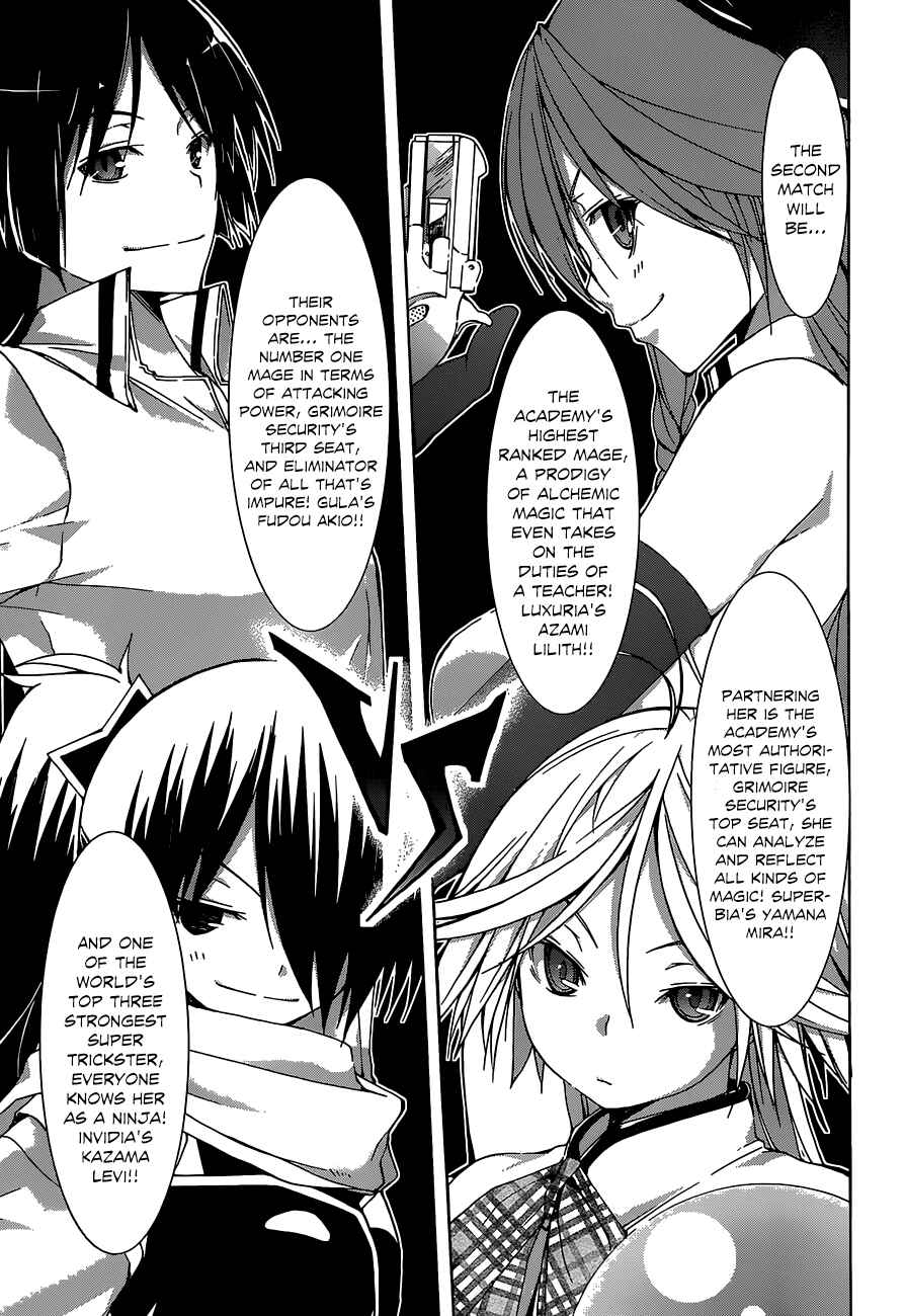 Trinity Seven - 7-Nin no Masho Tsukai Chapter 40 - Page 14