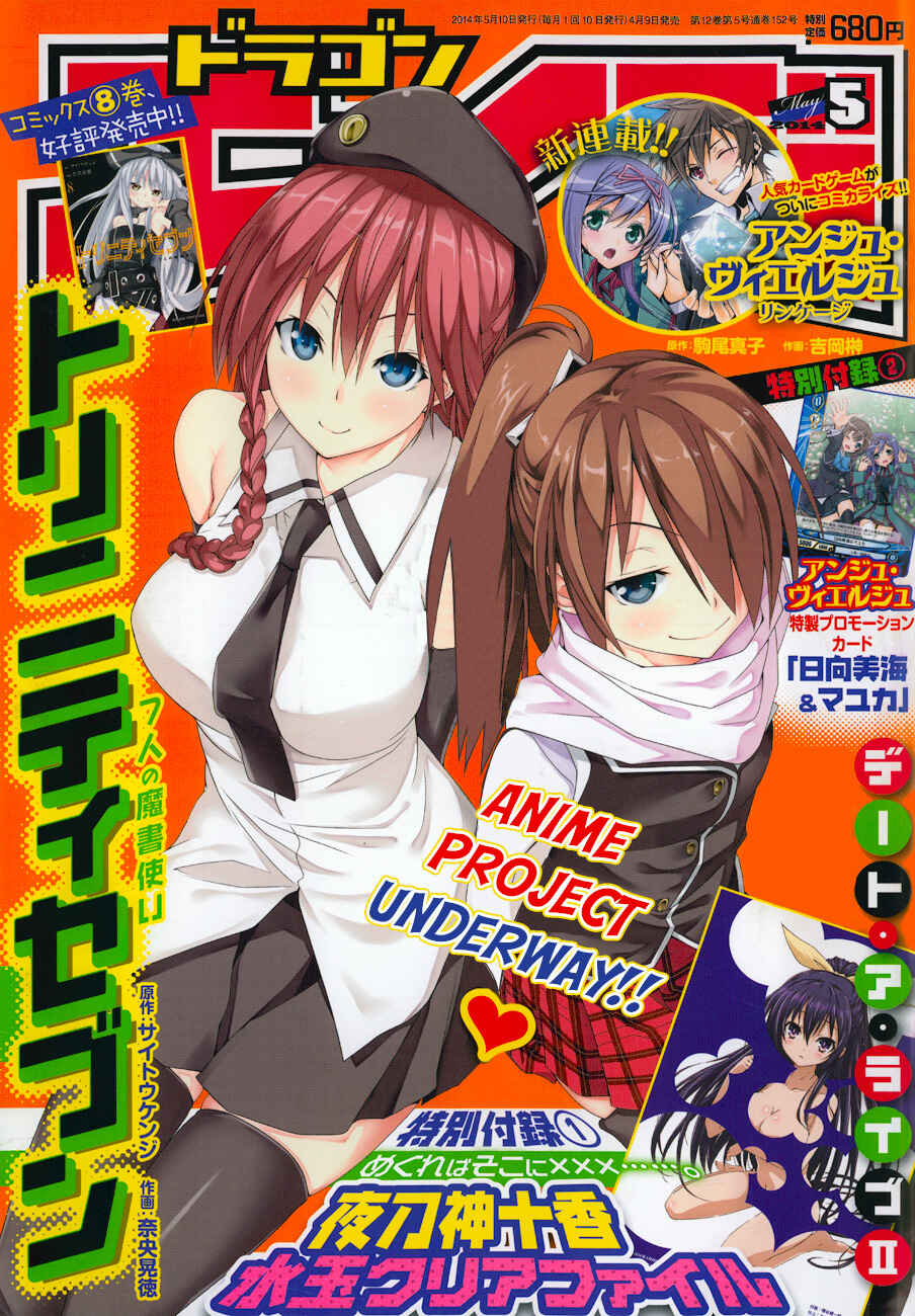 Trinity Seven - 7-Nin no Masho Tsukai Chapter 40 - Page 3