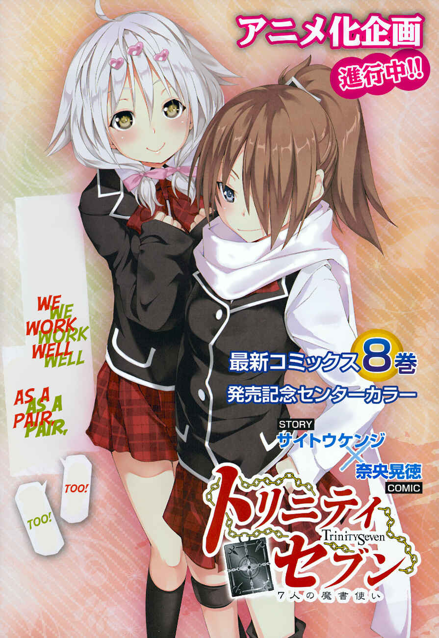 Trinity Seven - 7-Nin no Masho Tsukai Chapter 40 - Page 4