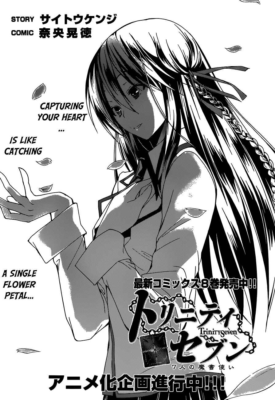 Trinity Seven - 7-Nin no Masho Tsukai Chapter 40 - Page 8