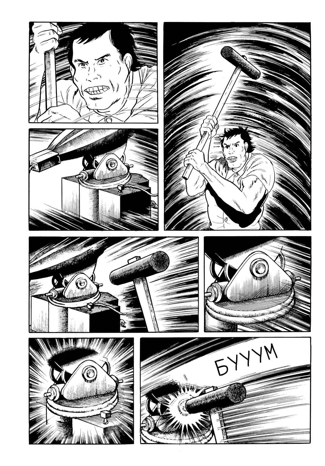My Name Is Shingo Chapter 36 - Page 11