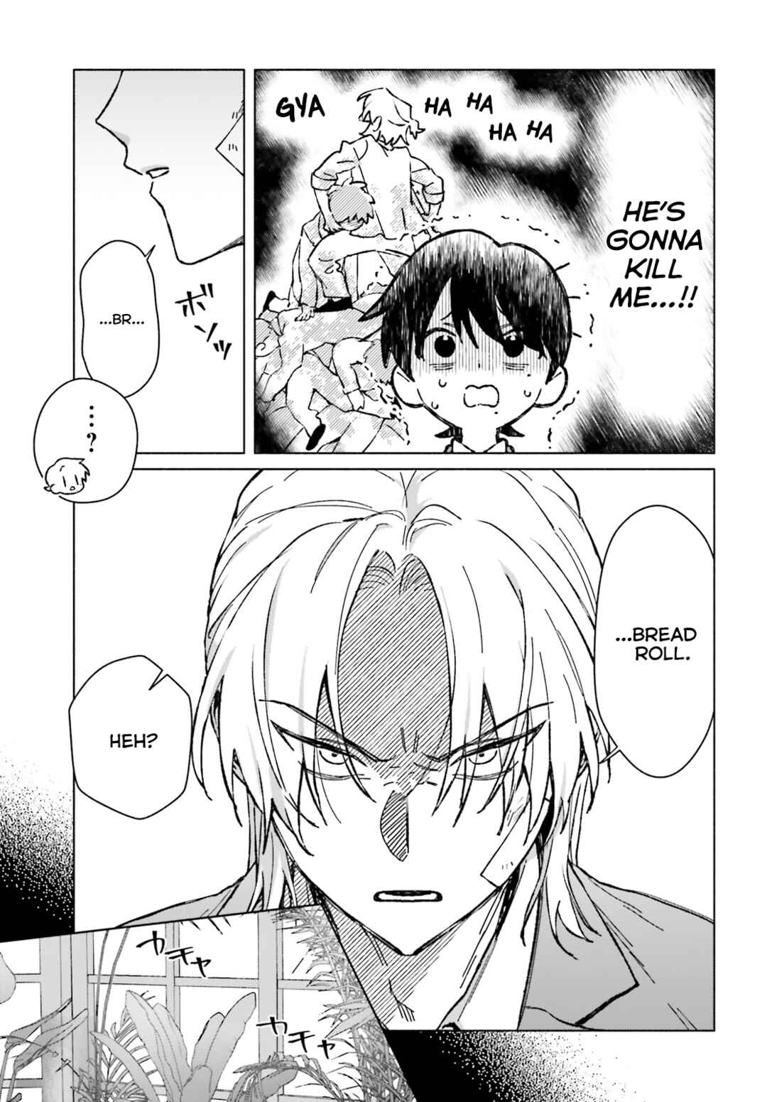 Toudou-kun Chi no Maid Shota Chapter 7 - Page 5