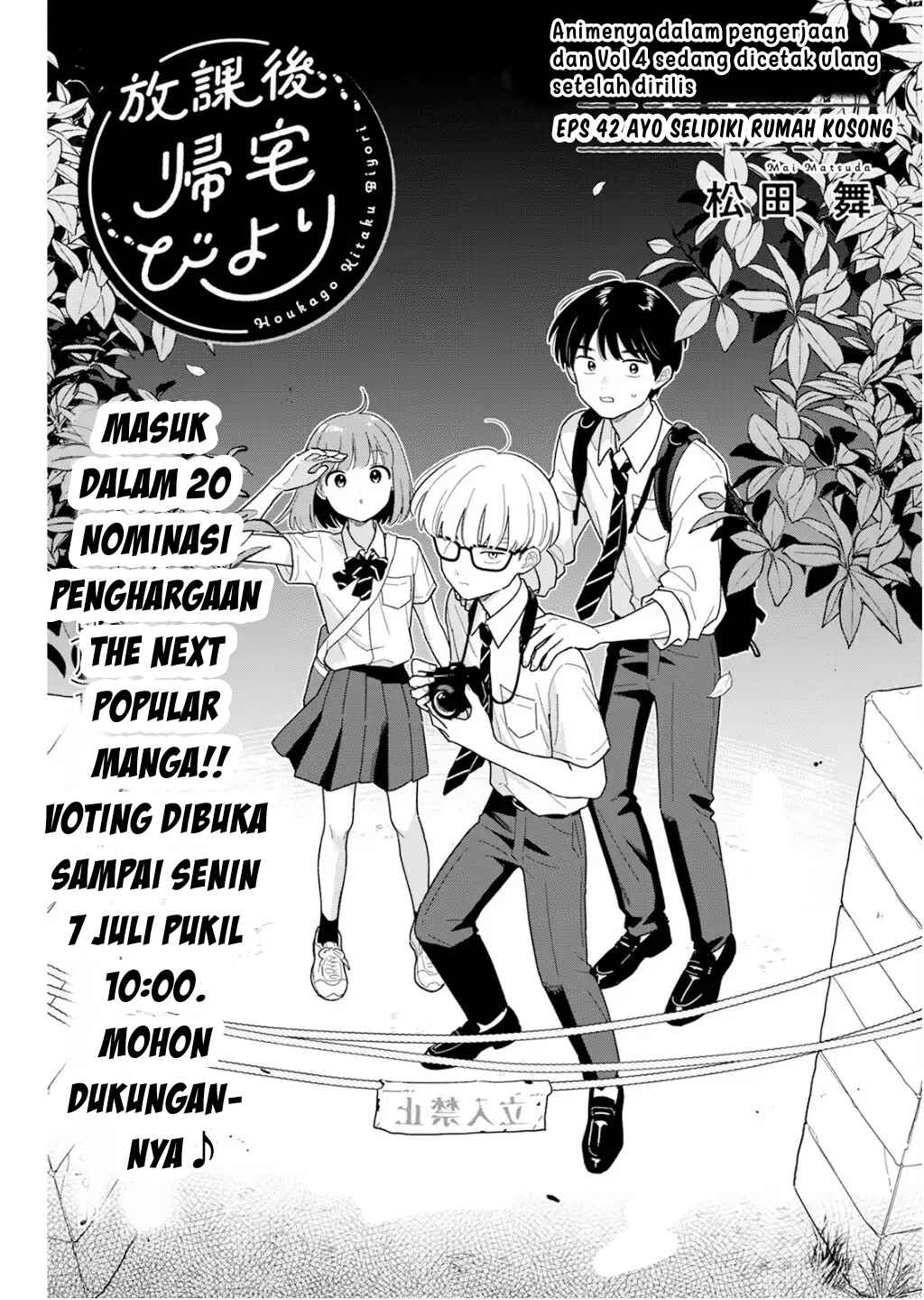 Houkago Kitaku Biyori Chapter 42 - Page 1
