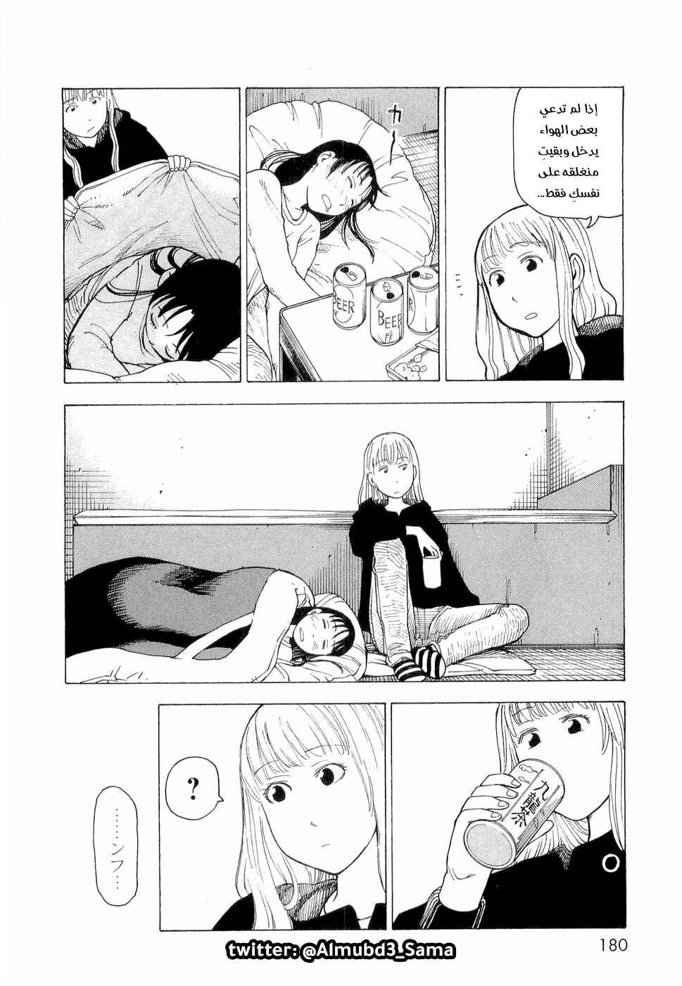 NEMURUBAKA: Half-Awake Fools Chapter 7 - Page 11