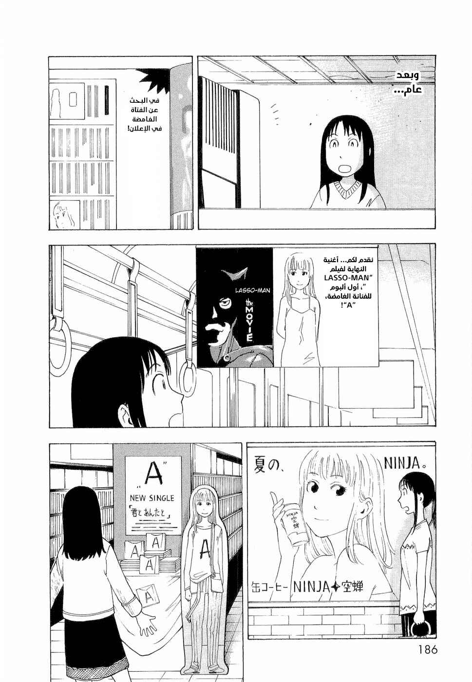 NEMURUBAKA: Half-Awake Fools Chapter 7 - Page 17