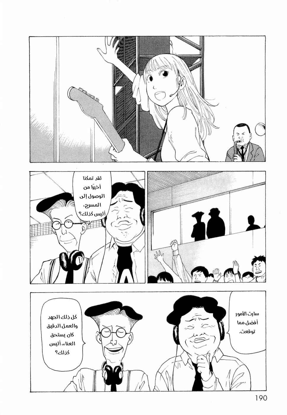 NEMURUBAKA: Half-Awake Fools Chapter 7 - Page 21