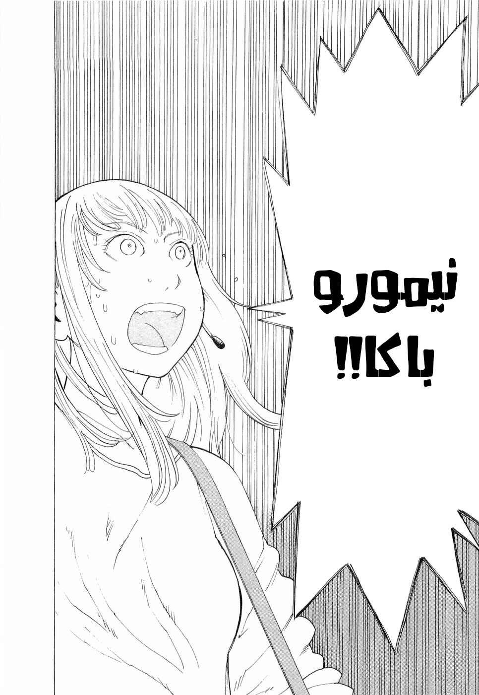 NEMURUBAKA: Half-Awake Fools Chapter 7 - Page 27