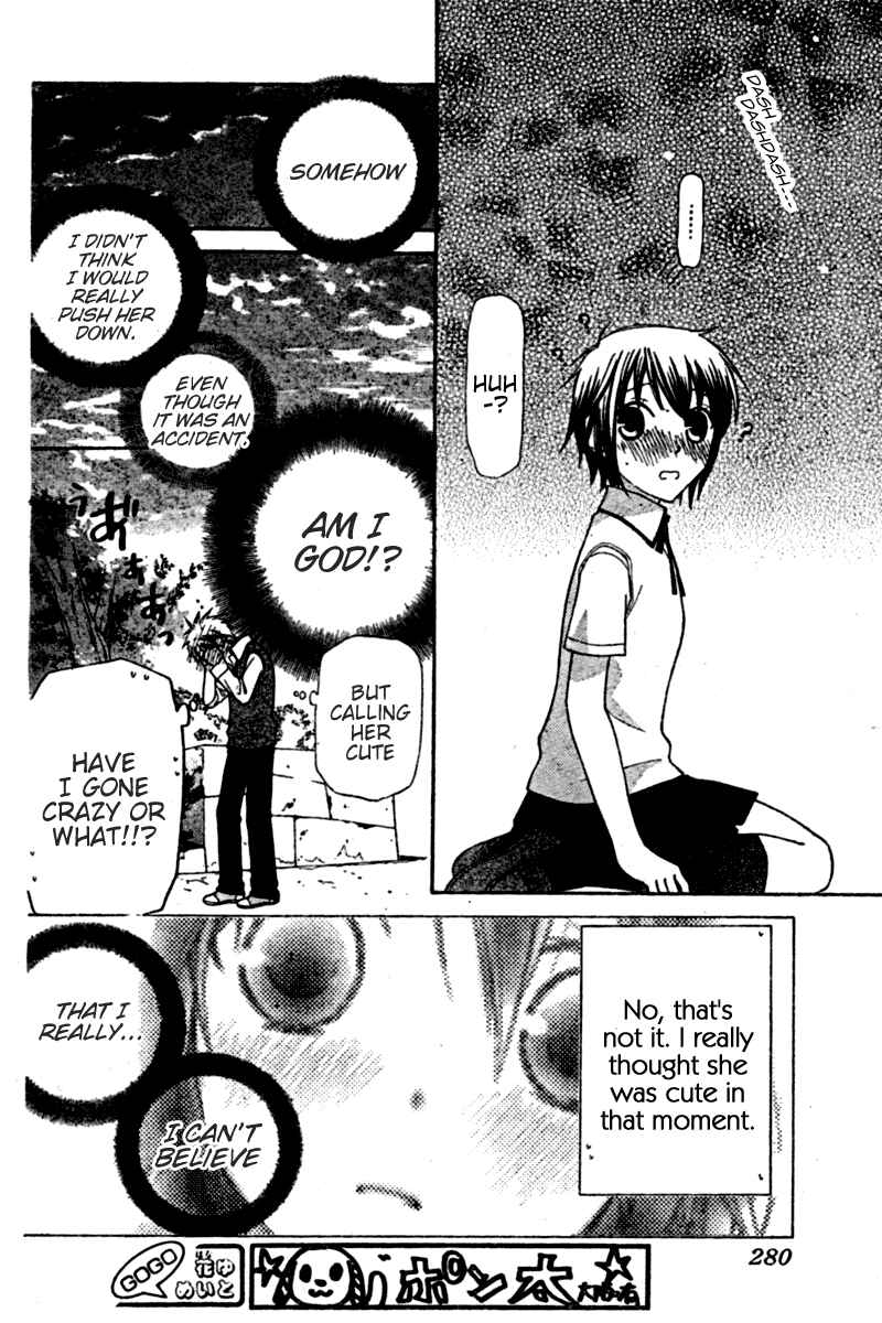 Hoshi wa Utau Chapter 19 - Page 24
