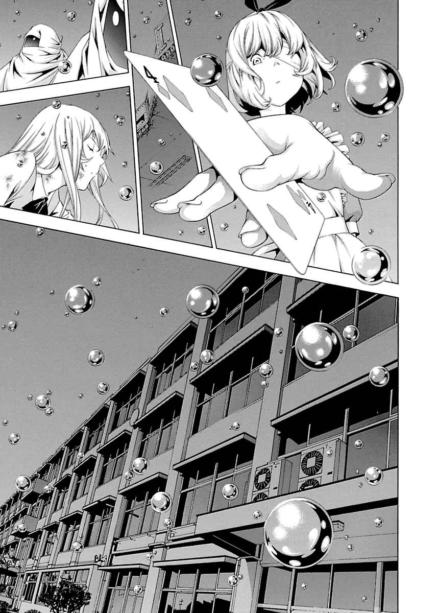 Shin Ikkitousen Chapter 7 - Page 9