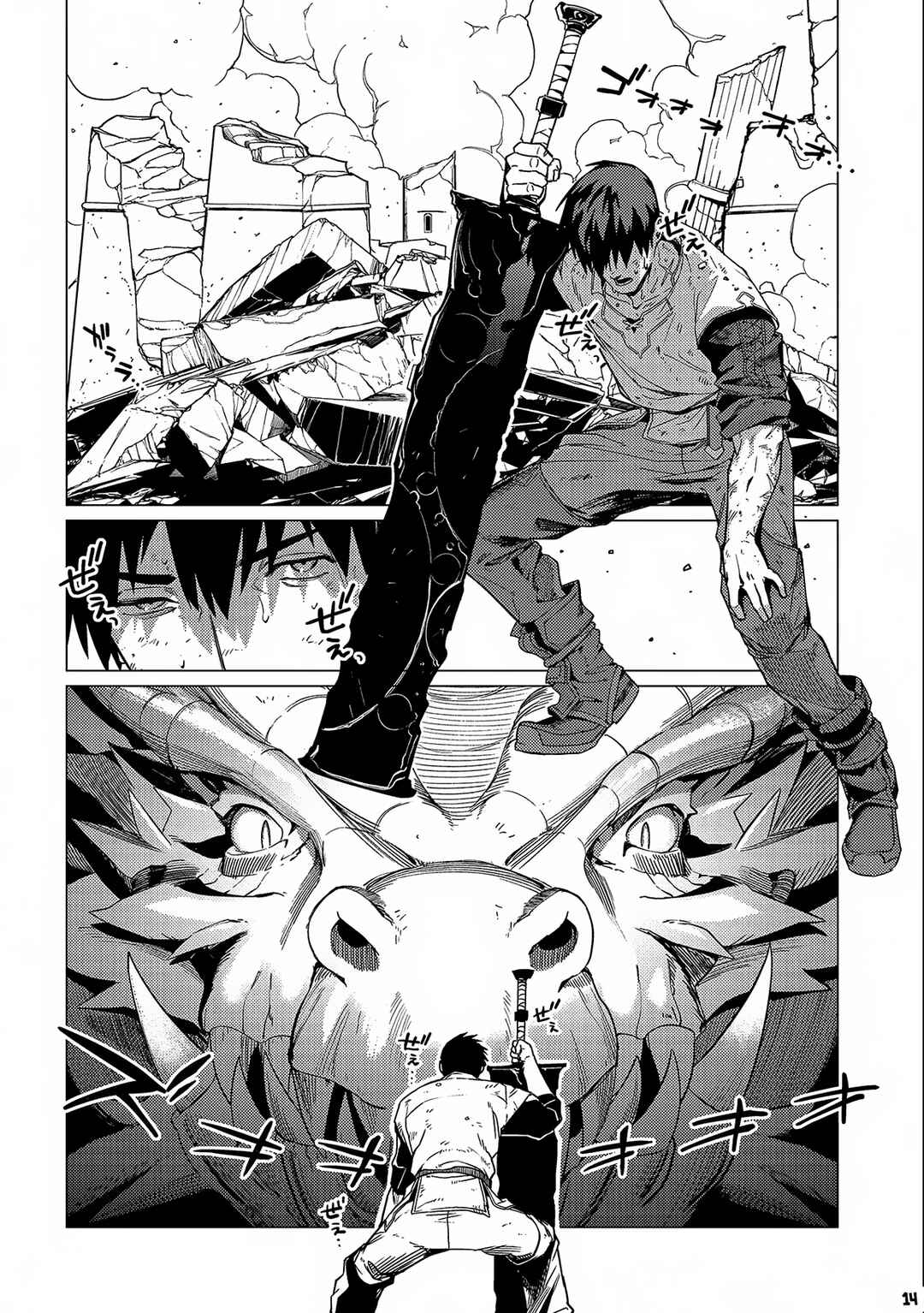 Ore wa Subete o [Parry] Suru: Gyaku Kanchigai no Sekai Saikyou wa Boukensha no Yume o Miru Chapter 13.2 - Page 15