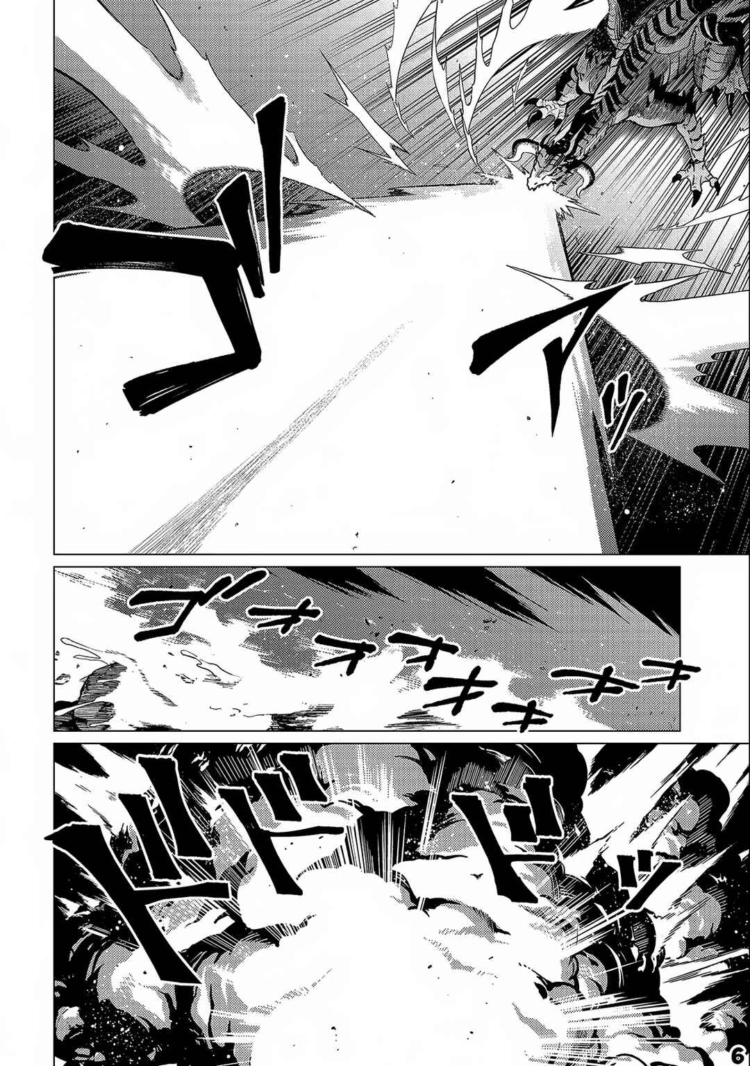 Ore wa Subete o [Parry] Suru: Gyaku Kanchigai no Sekai Saikyou wa Boukensha no Yume o Miru Chapter 13.2 - Page 7