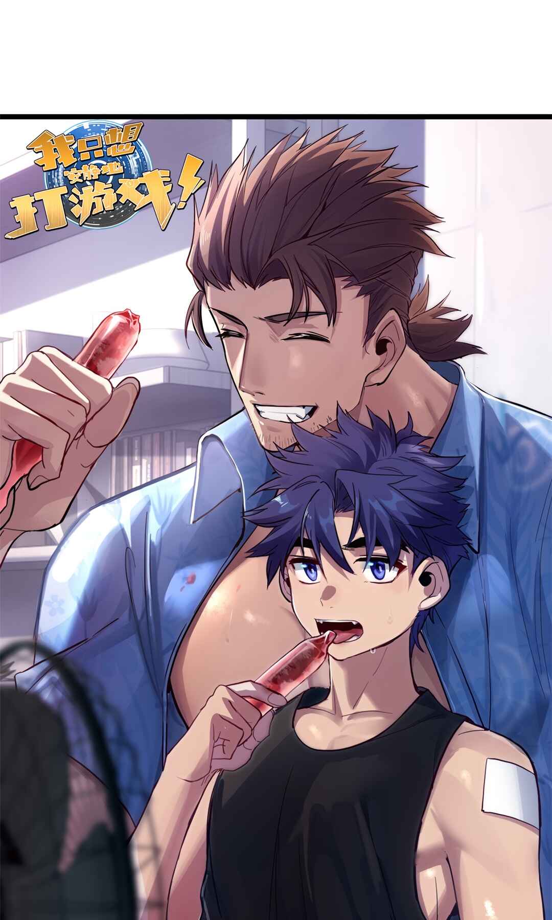 I Just Want to Game in Peace Chapter 103 - Page 2