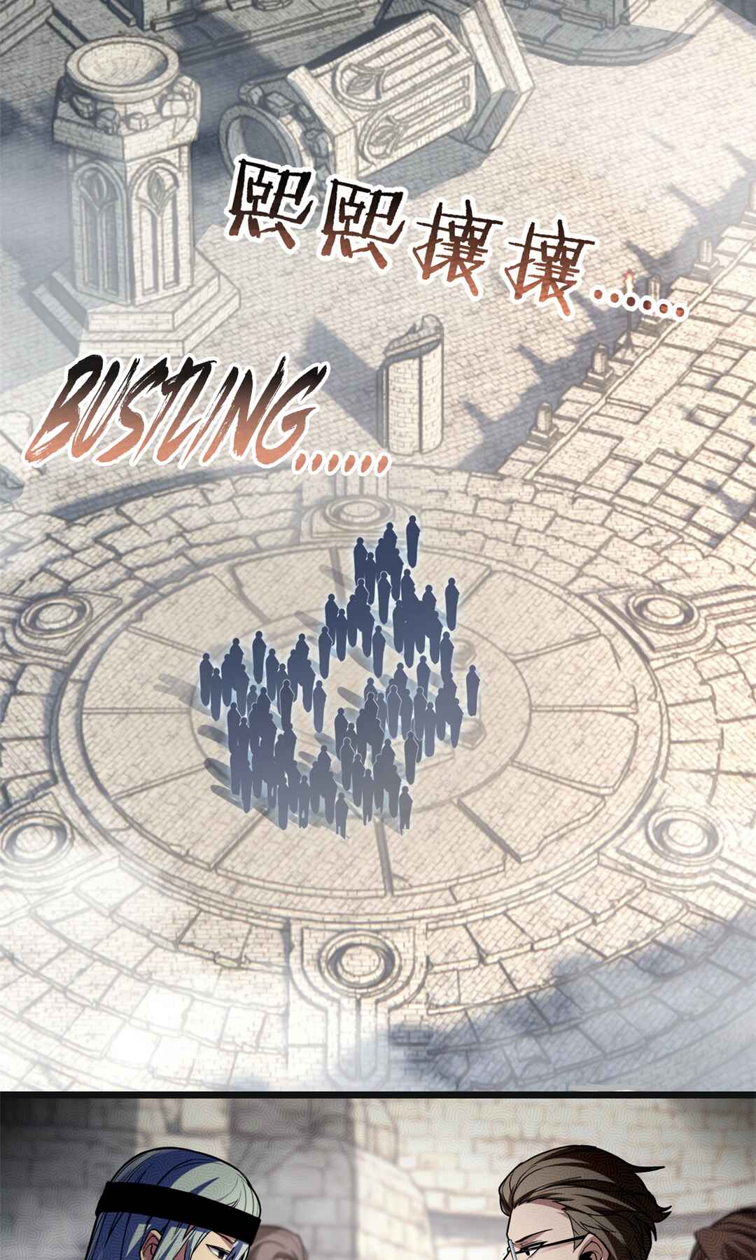 I Just Want to Game in Peace Chapter 103 - Page 44