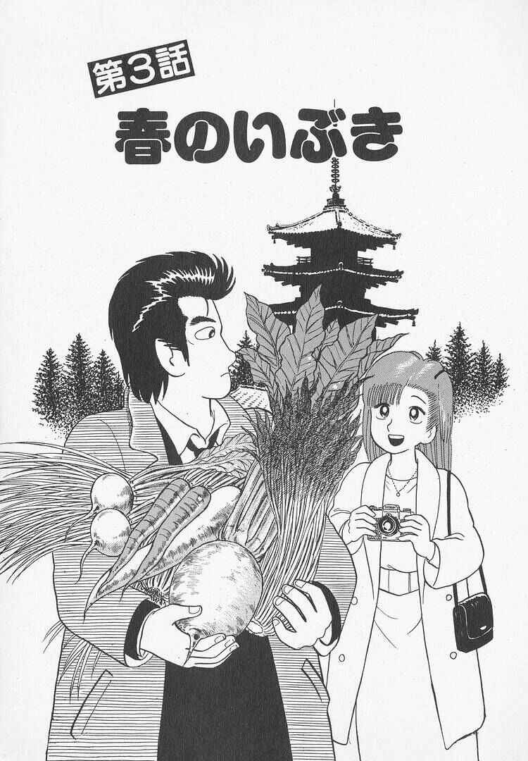 Oishinbo Chapter 47 - Page 1