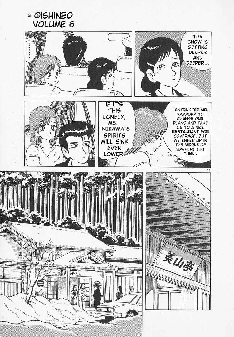 Oishinbo Chapter 47 - Page 13
