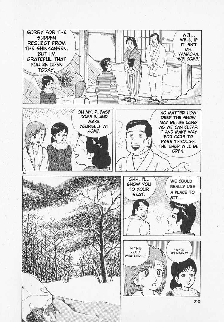 Oishinbo Chapter 47 - Page 14