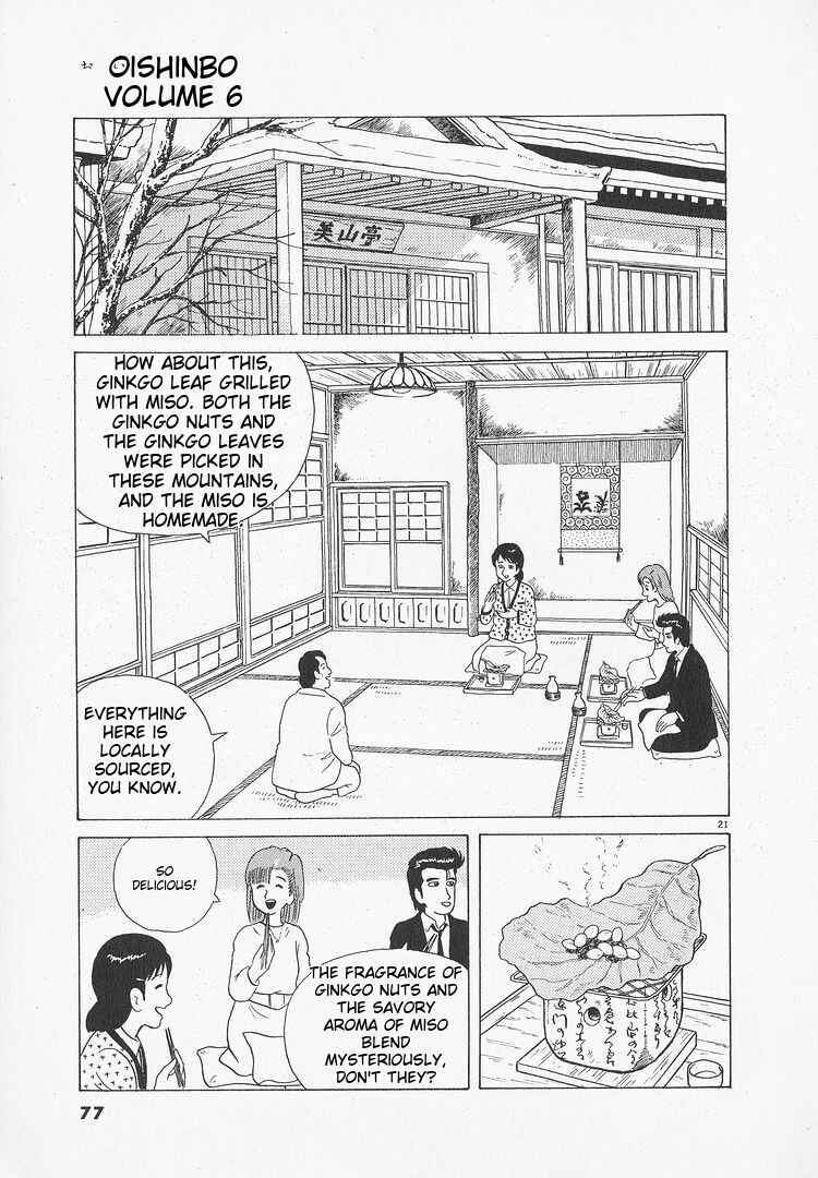 Oishinbo Chapter 47 - Page 21