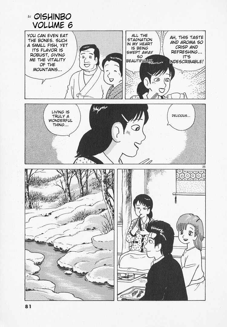 Oishinbo Chapter 47 - Page 25