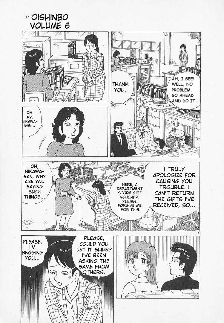 Oishinbo Chapter 47 - Page 3