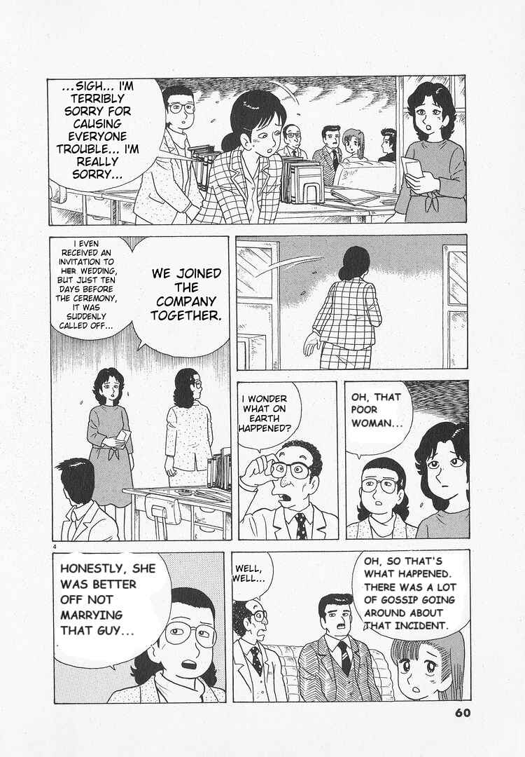 Oishinbo Chapter 47 - Page 4