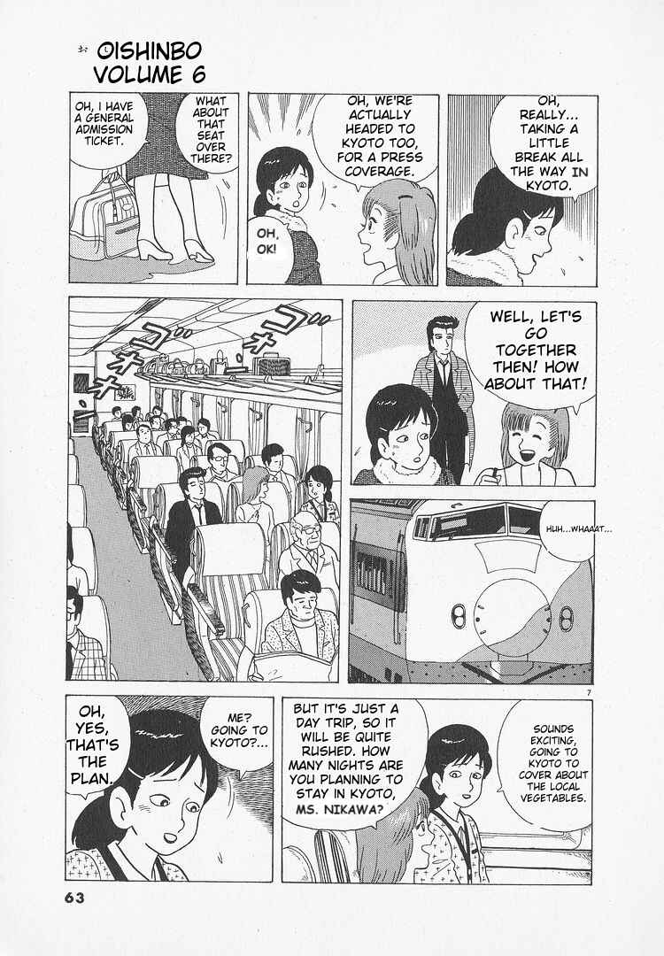 Oishinbo Chapter 47 - Page 7